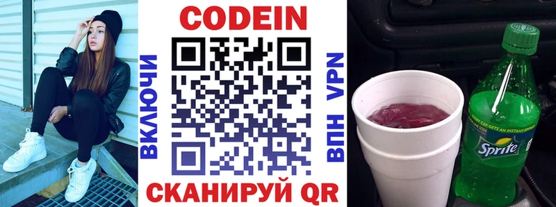 магазин продажи наркотиков  Родники  Codein Purple Drank 