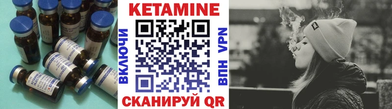 Кетамин VHQ  Родники 