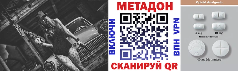 МЕТАДОН кристалл  Родники 