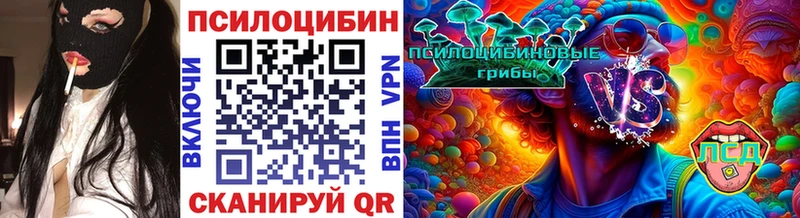 Псилоцибиновые грибы прущие грибы  МЕГА рабочий сайт  Родники 